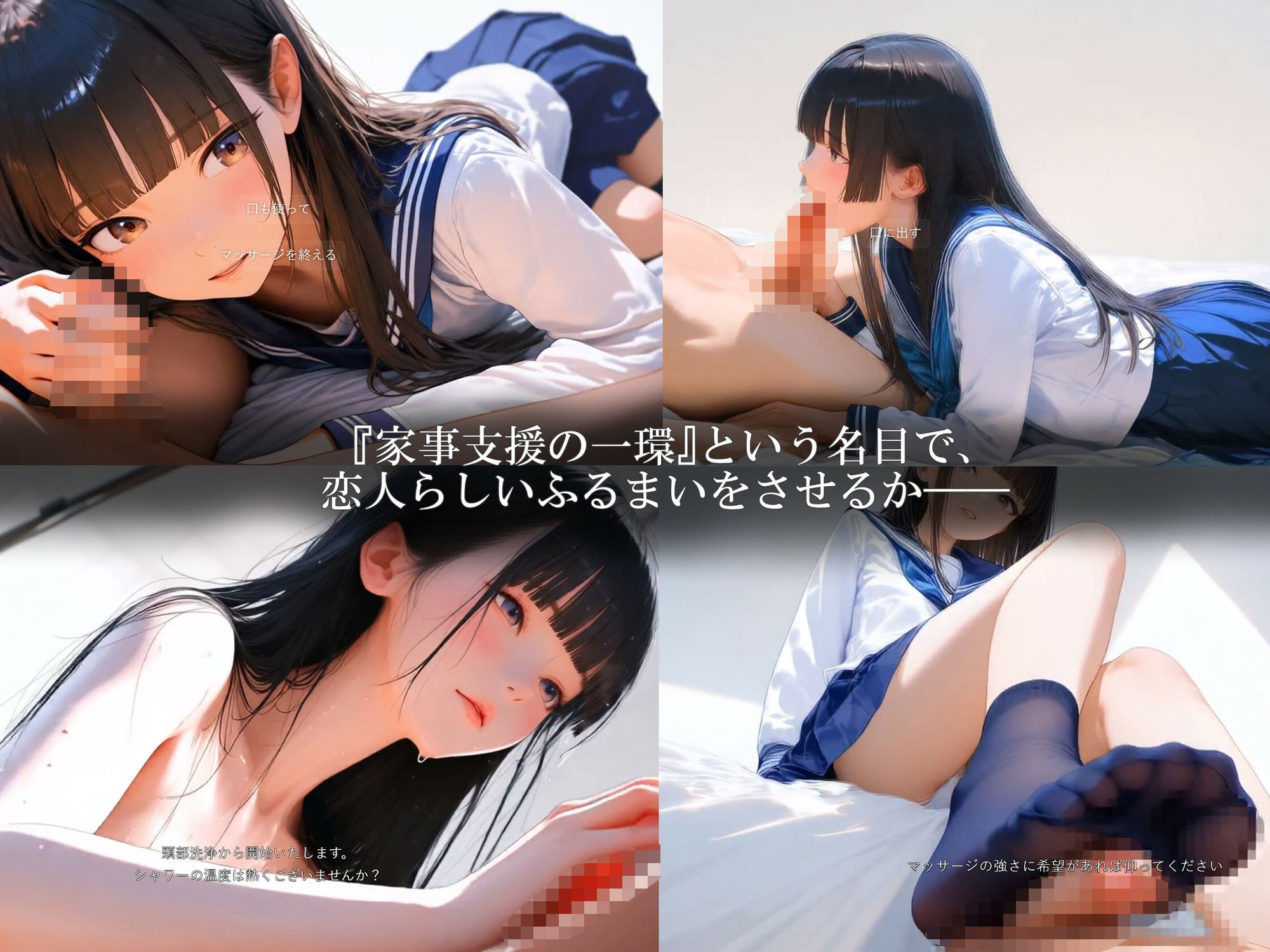 アンドロイド少女～5日間の試用期間～_3