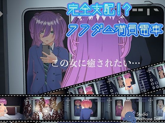 2025年ハーフトーンドット総集編  ─ゲーム・VR・ASMR合計15作品─ 画像6