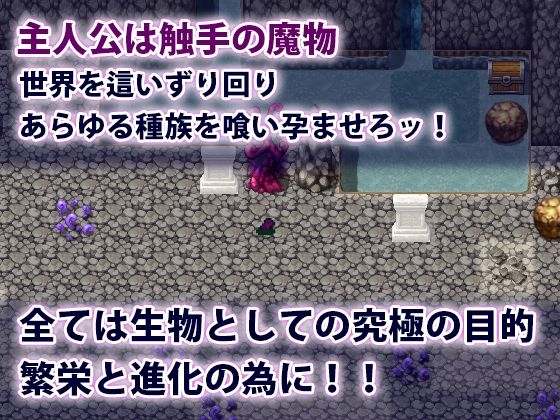 サンプル画像1:触手クンの大冒険(犬の卵焼き屋さん) [d_715788]