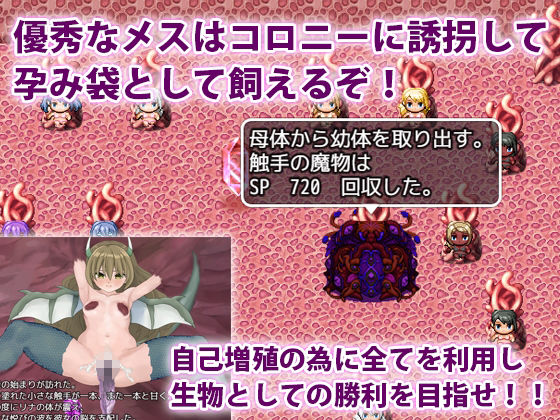 サンプル画像4:触手クンの大冒険(犬の卵焼き屋さん) [d_715788]