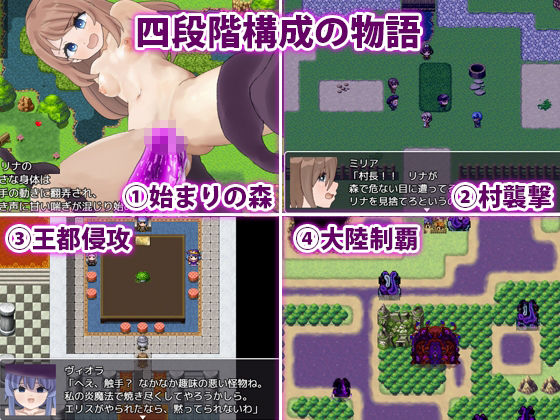 サンプル画像5:触手クンの大冒険(犬の卵焼き屋さん) [d_715788]