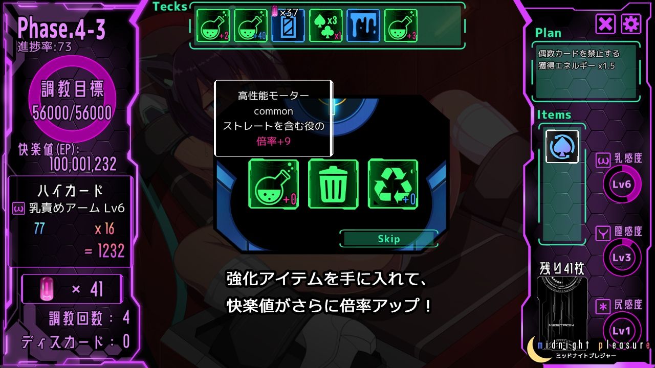 秘密結社メストロン