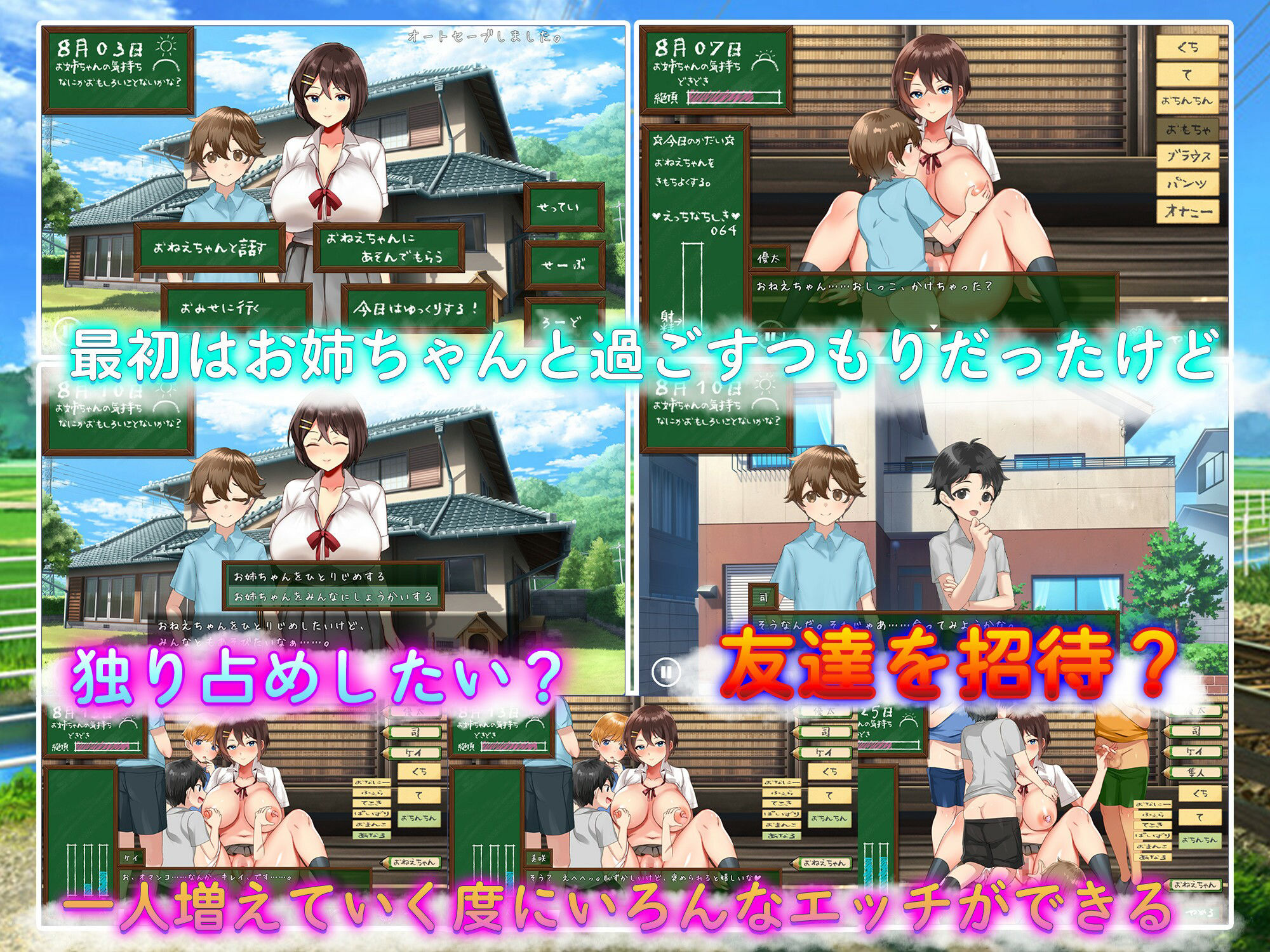 ぼくたちの夏休み1