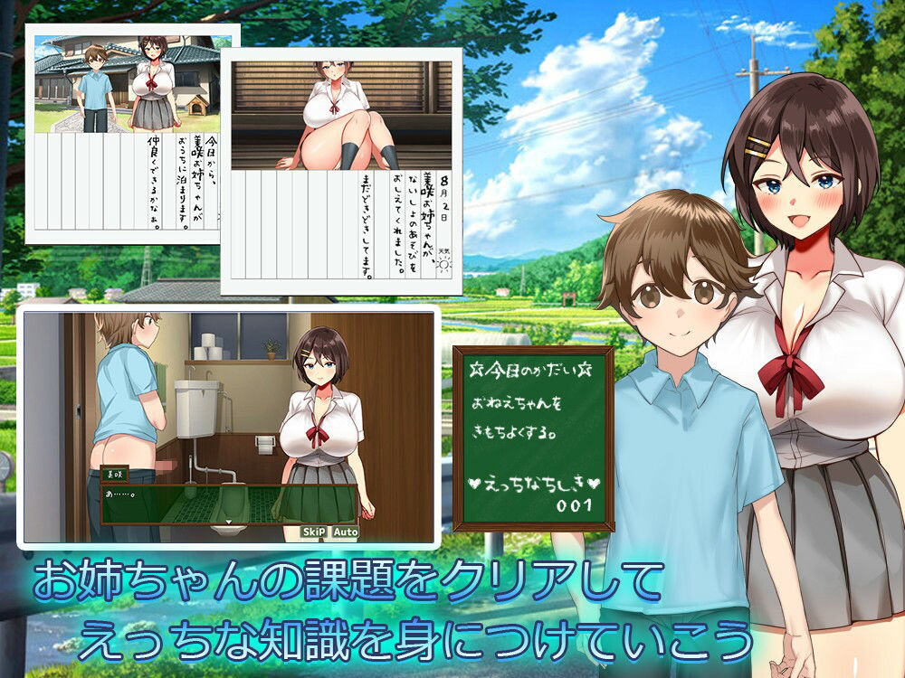 ぼくたちの夏休み2