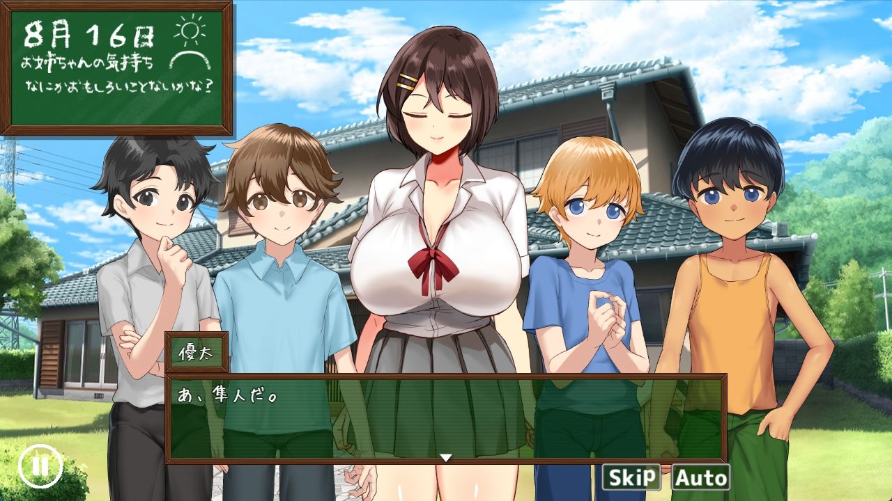 ぼくたちの夏休み4