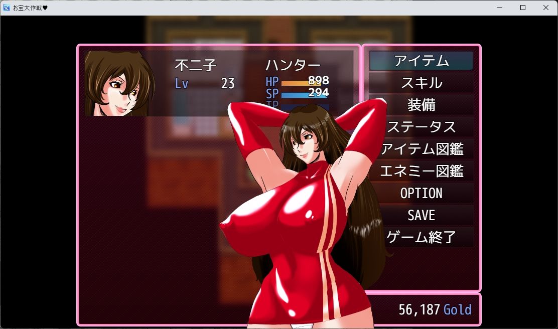 セクシーハンターのお宝大作戦 画像1