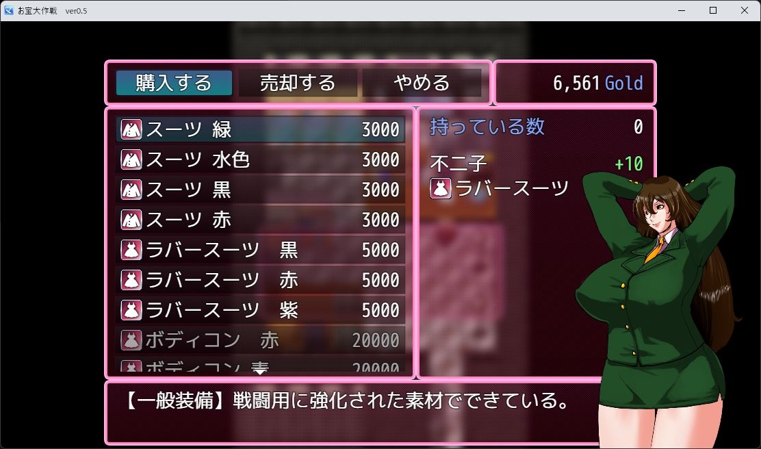 サンプル画像3:セクシーハンターのお宝大作戦(積乱雲) [d_716307]