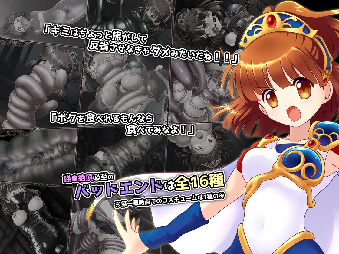 サンプル画像2:拘束系リョナRPGの集大成！「深淵の森RPG3」(Sweet Sprite) [d_716315]