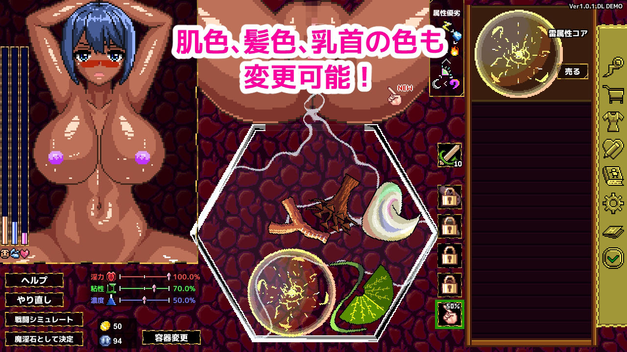 魔淫汁バトル 画像2