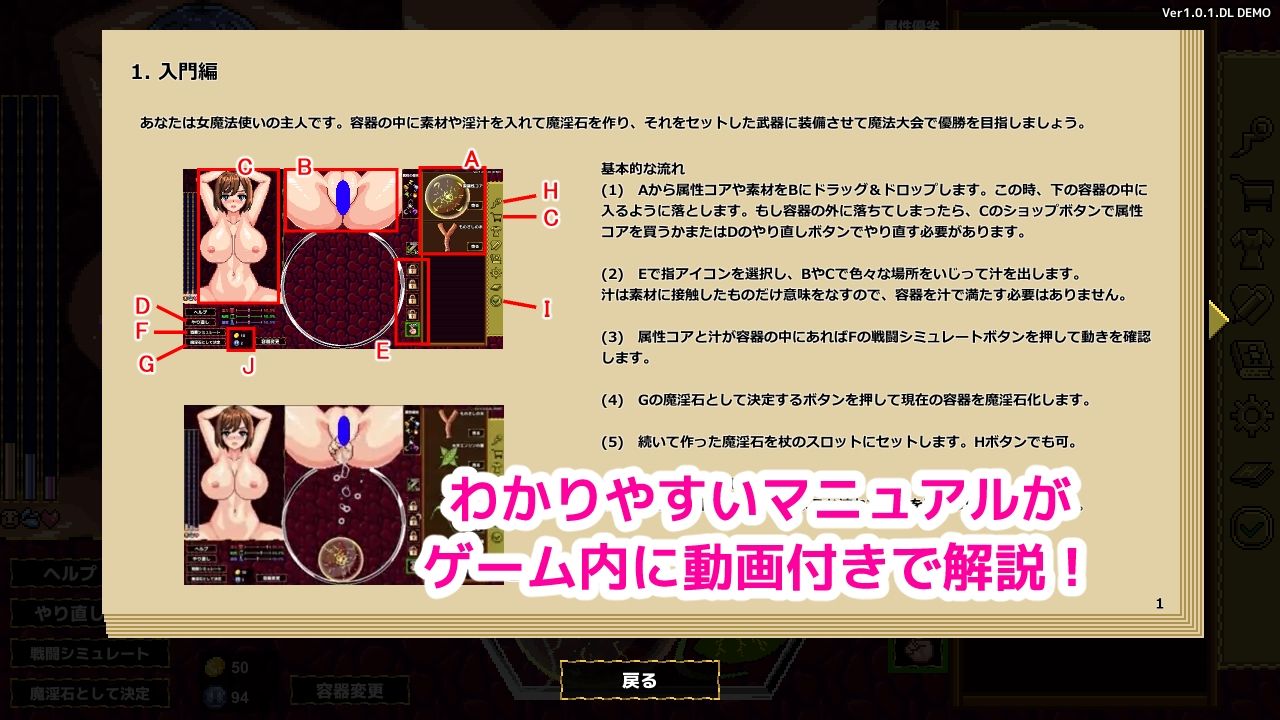 魔淫汁バトル 画像3