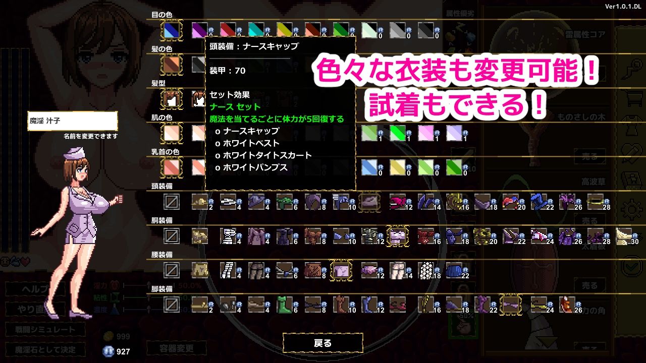 魔淫汁バトル 画像5