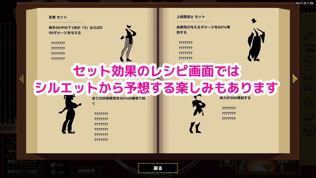 魔淫汁バトル 画像9