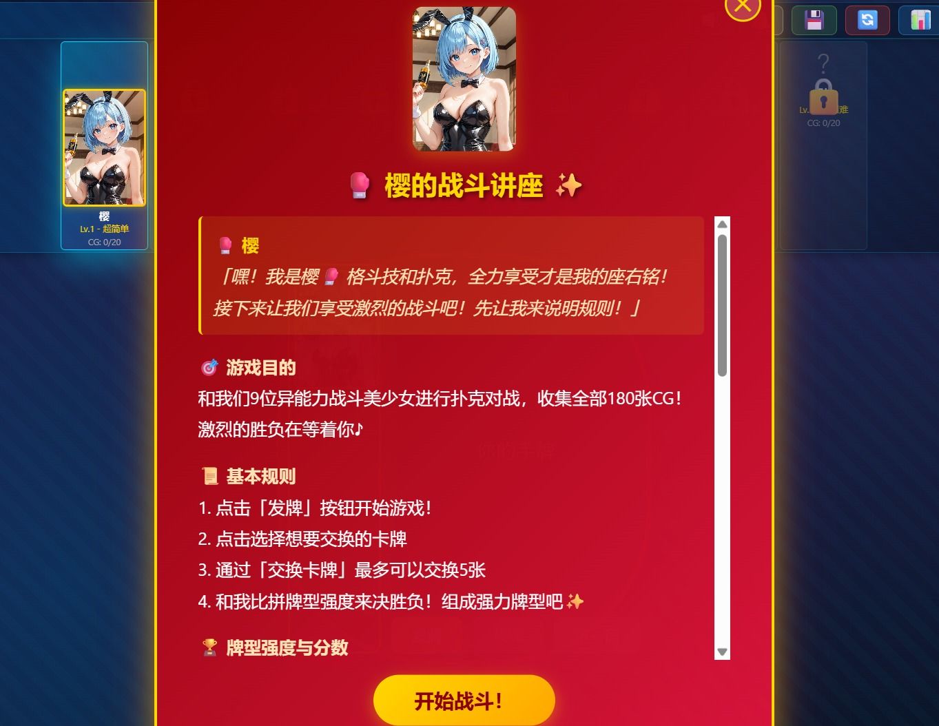 -GOKU-Bunny Poker Girls Collection 画像2