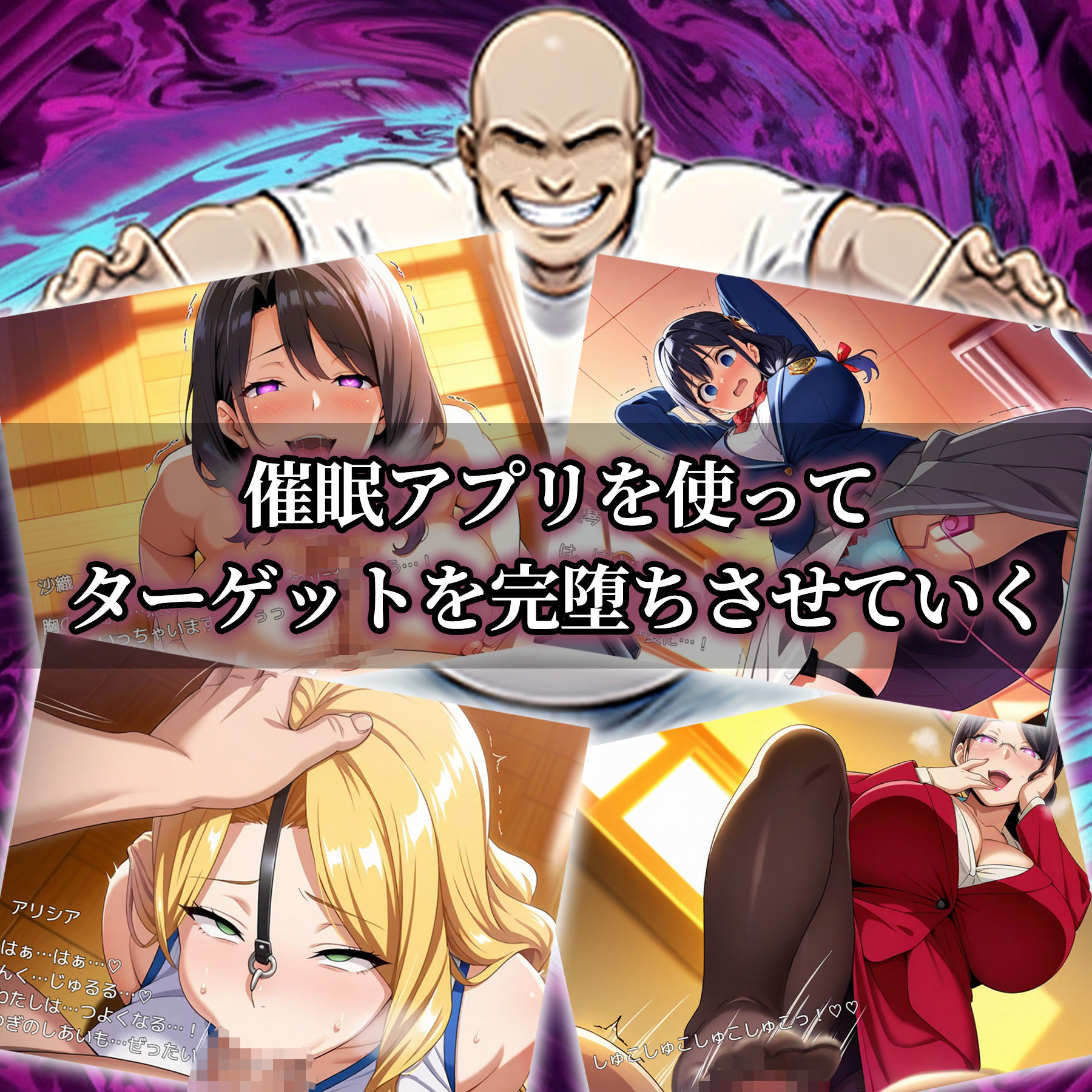 サンプル画像5:催●アプリ支配〜総集編〜(エロエロ天国) [d_716539]