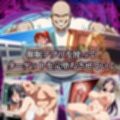 催●アプリ支配〜総集編〜