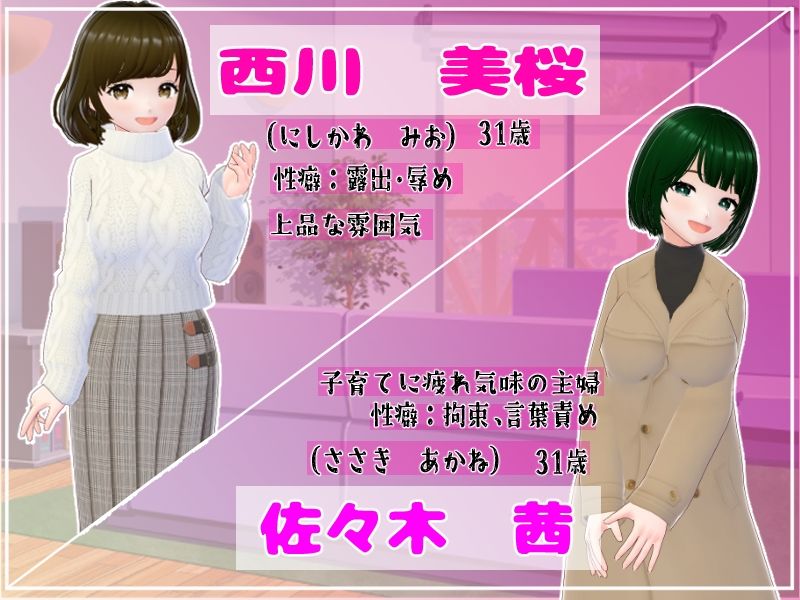 嫁に内緒で寝取り性活〜町内会の人妻を寝取り落とすまで〜 画像1