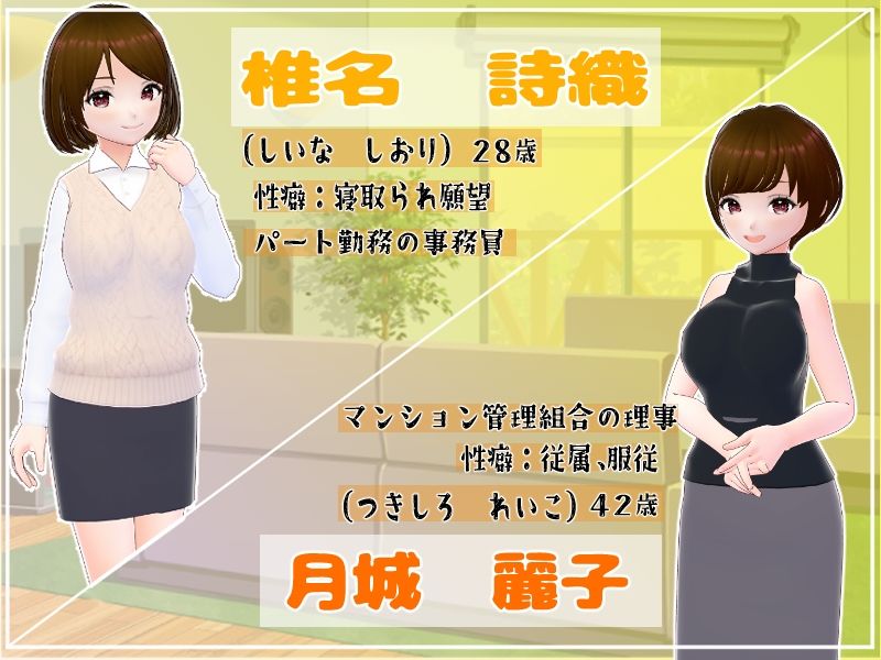 嫁に内緒で寝取り性活〜町内会の人妻を寝取り落とすまで〜 画像2