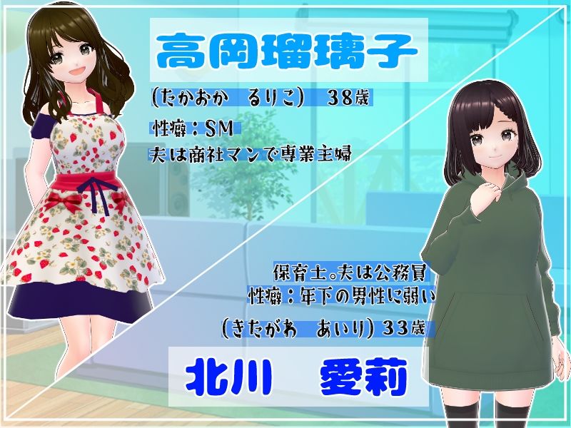 嫁に内緒で寝取り性活〜町内会の人妻を寝取り落とすまで〜 画像3