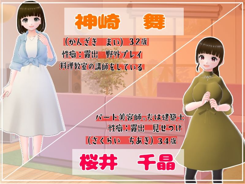 嫁に内緒で寝取り性活〜町内会の人妻を寝取り落とすまで〜 画像5