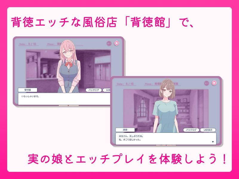 お父さん、エッチしよ？ 〜背徳シチュ風俗〜 エロ漫画2