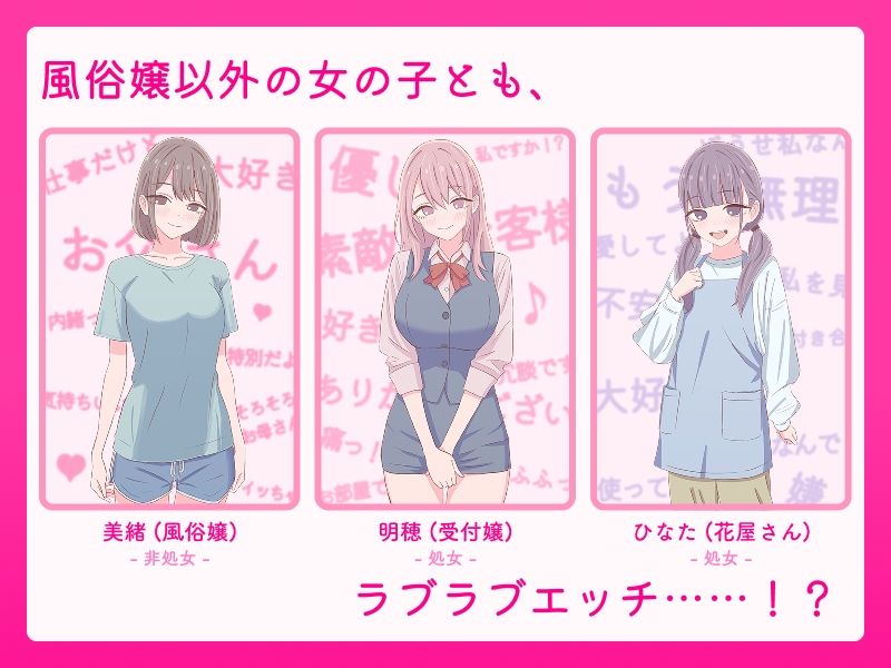 お父さん、エッチしよ？ 〜背徳シチュ風俗〜 エロ漫画6