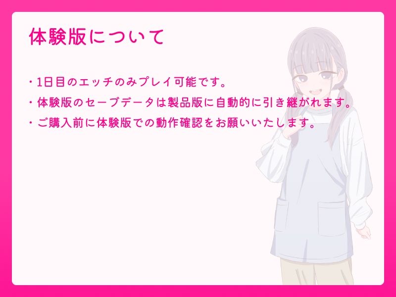 お父さん、エッチしよ？ 〜背徳シチュ風俗〜 エロ漫画11