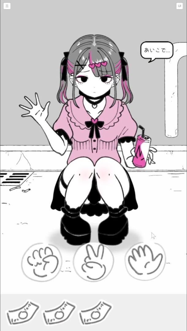 トーヨコじゃんけん 画像1