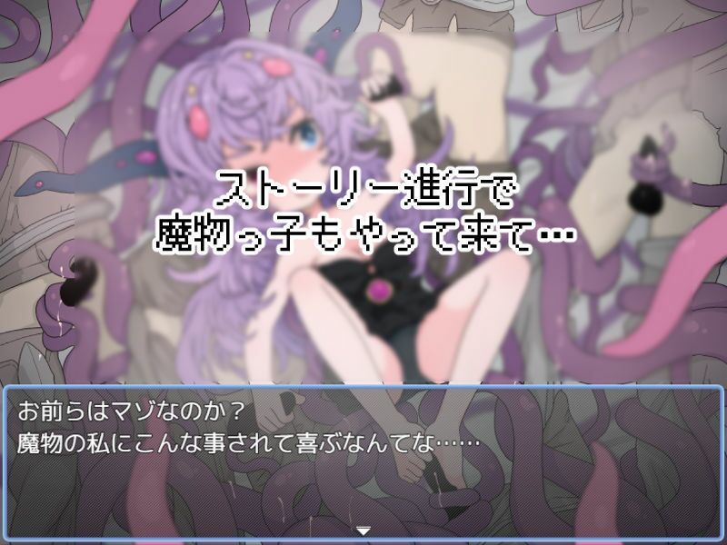 えっちなトラップダンジョンの管理人になりました。 らーすとちゅか エロ画像9