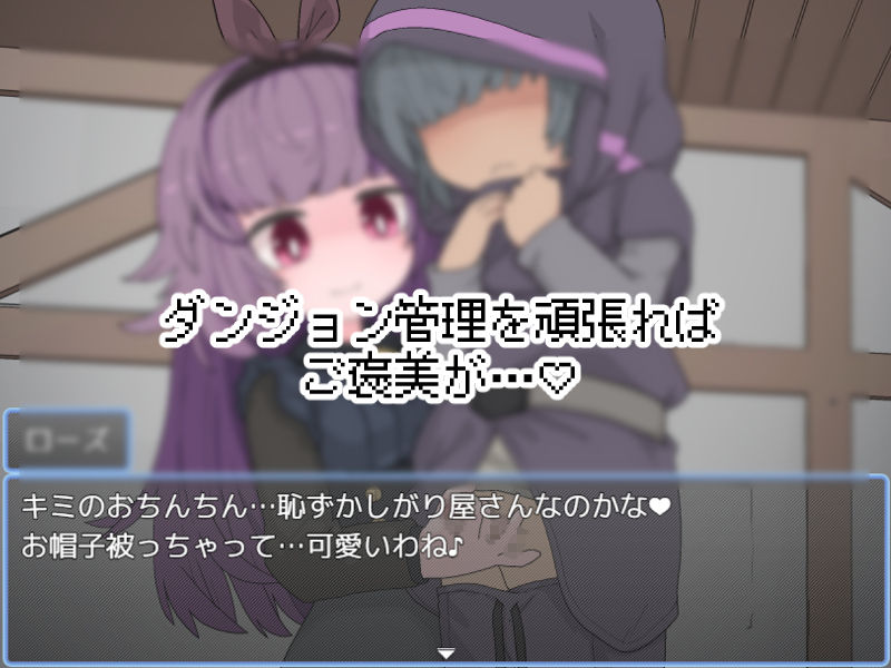 えっちなトラップダンジョンの管理人になりました。 らーすとちゅか エロ画像11