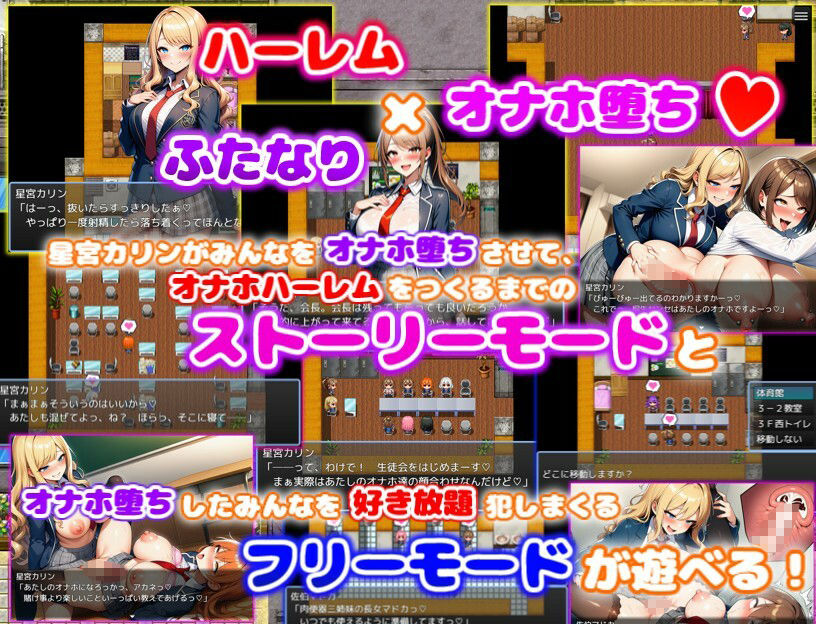 サンプル画像3:ふたなりギャル会長のオナホハーレム ハーレム×オナホ堕ち×ふたなり(あい工房) [d_716870]