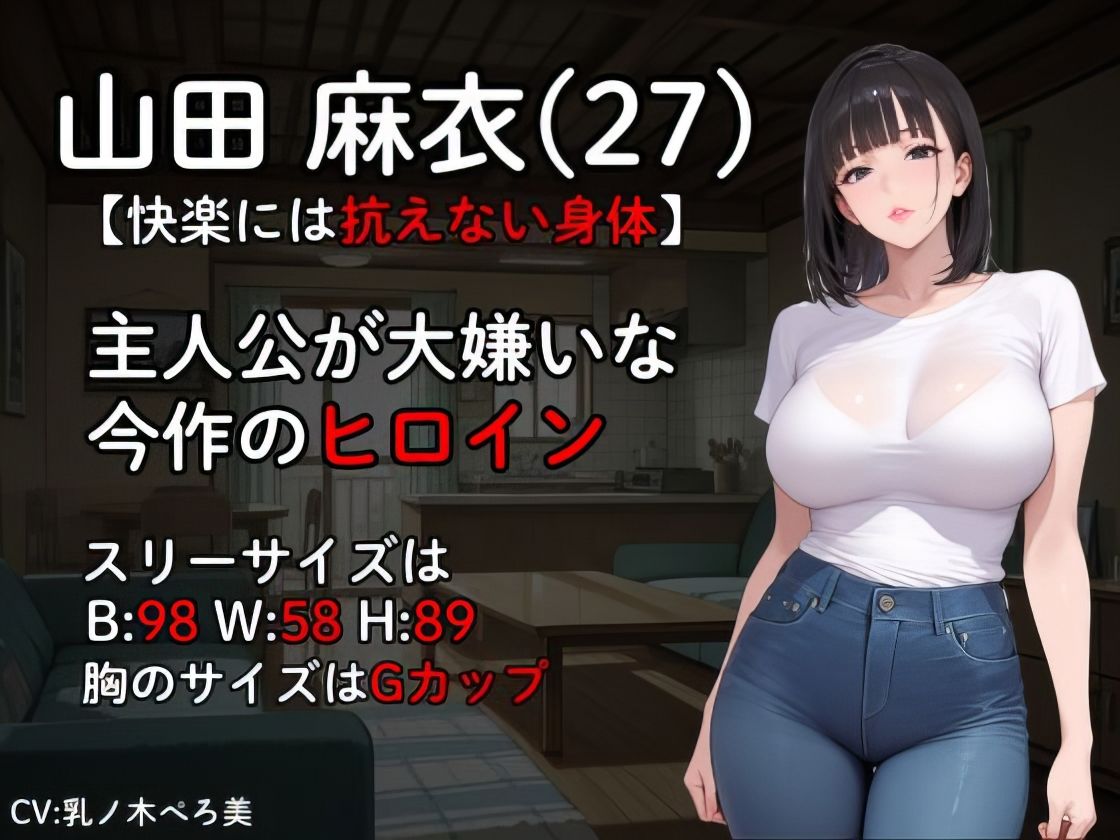 サンプル画像1:【完堕ち人妻】家賃滞納寝取られ 〜気持ち悪いと言ってた人妻がDQN大家のチンポ中毒になる話〜(背徳本舗) [d_717043]