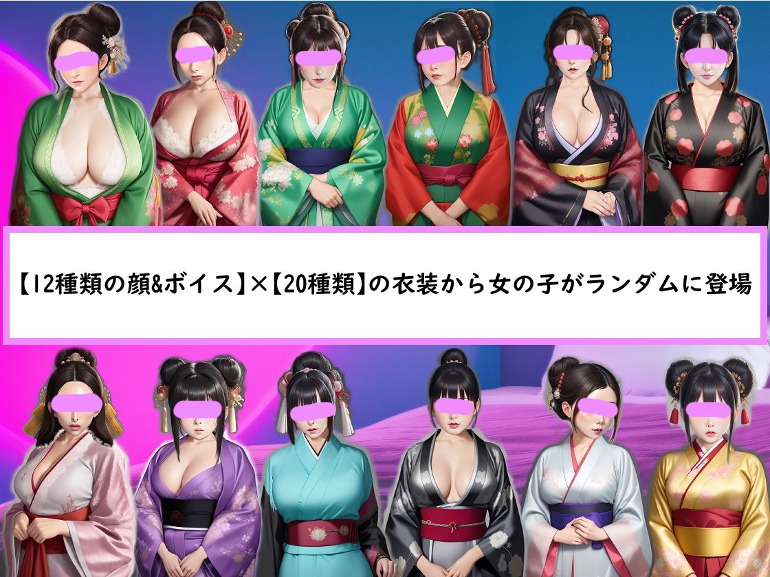 和装女子が不思議なチ〇ポの力でごっくん姫始めS〇XされちゃうGAME 画像1