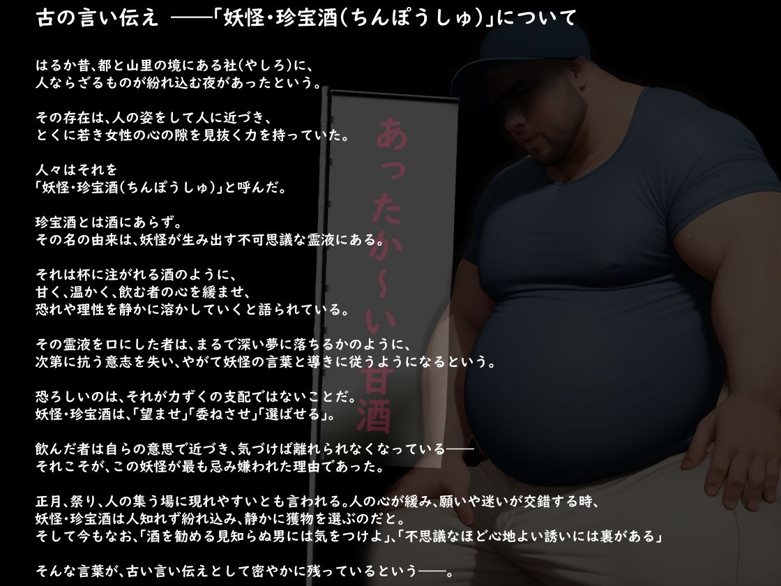 サンプル画像2:和装女子が不思議なチ〇ポの力でごっくん姫始めS〇XされちゃうGAME(おねえさん工房) [d_717056]