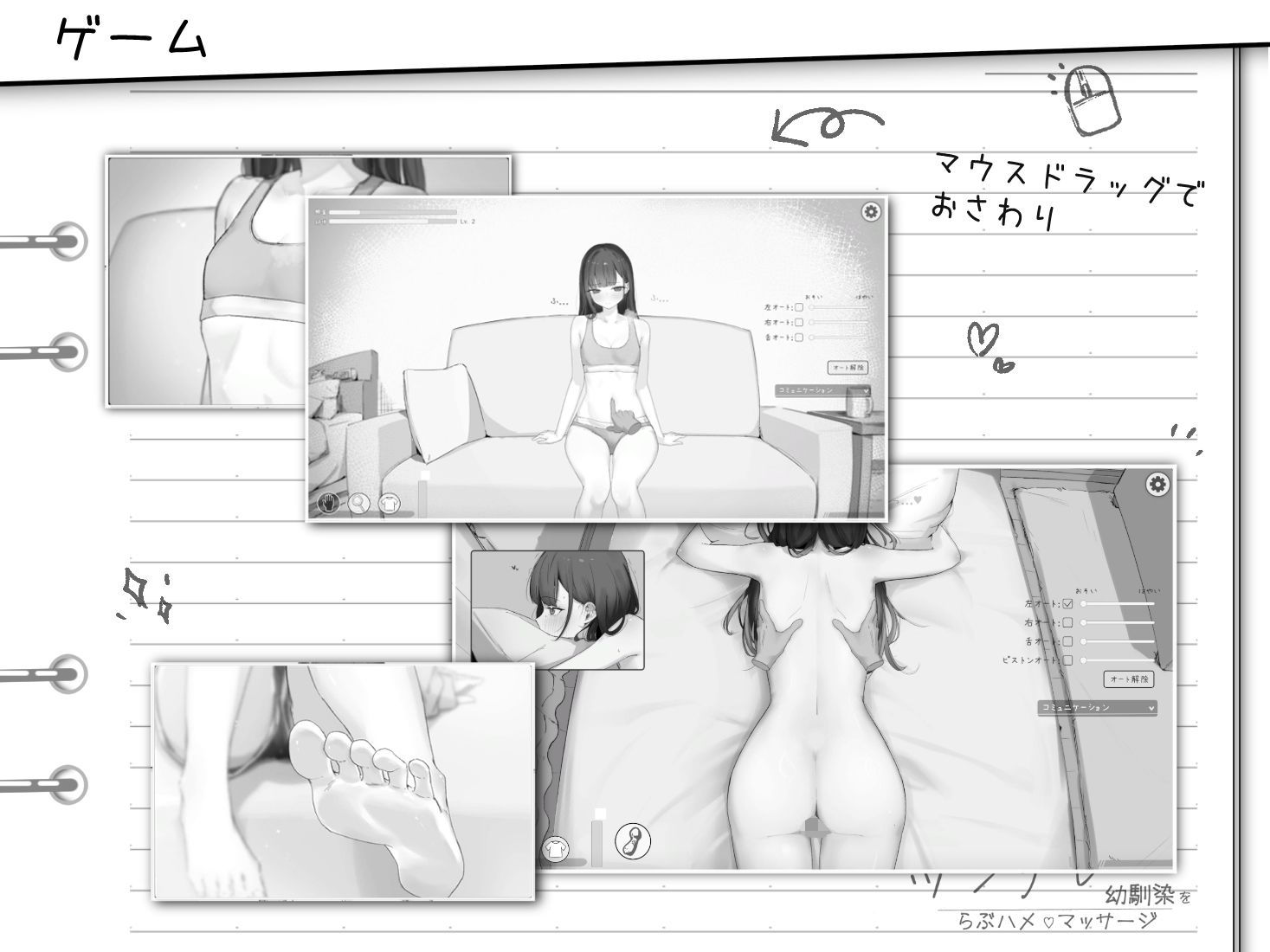 ツンデレ幼馴染をらぶハメマッサージ エロ漫画3