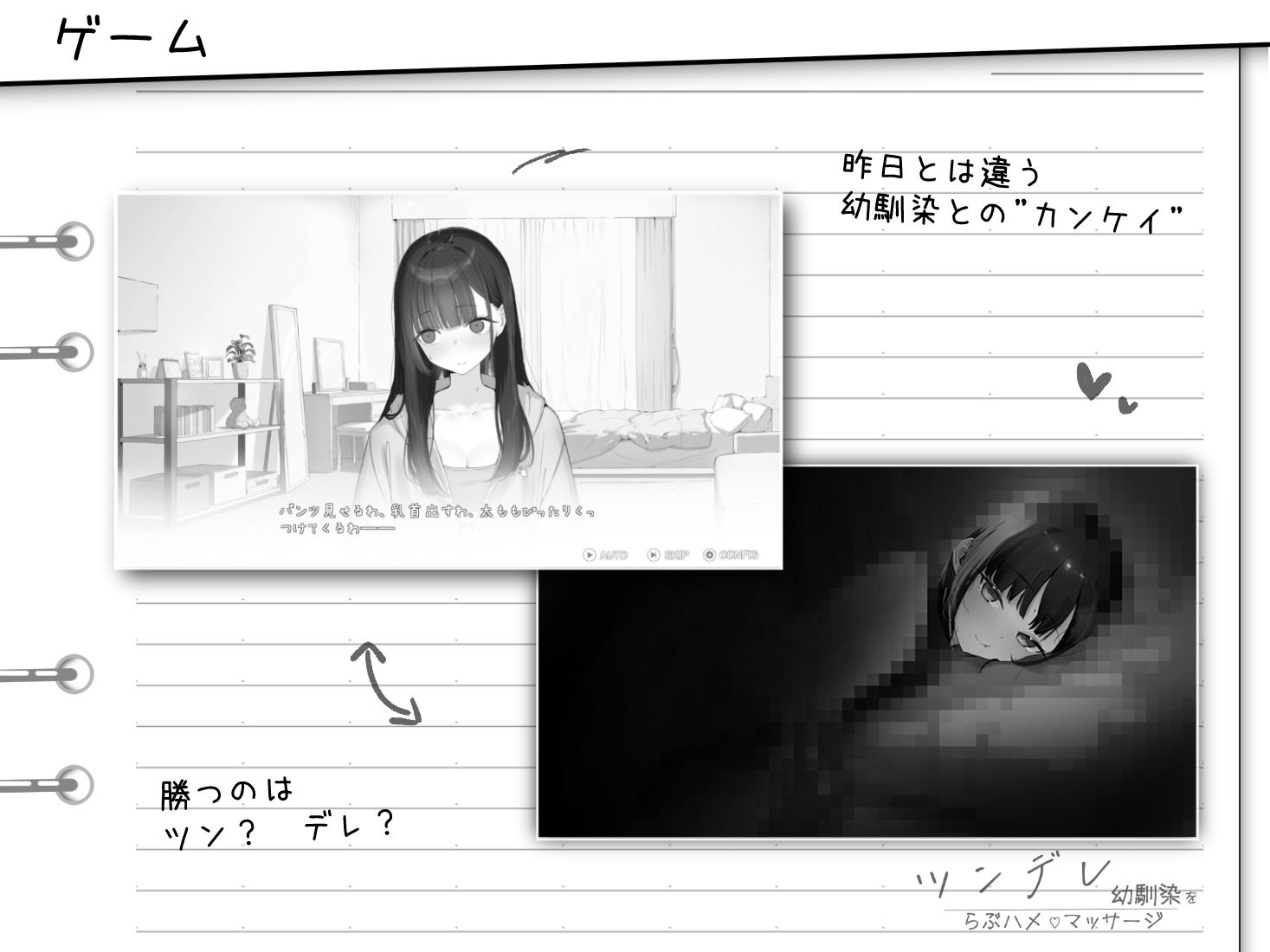 ツンデレ幼馴染をらぶハメマッサージ エロ漫画4