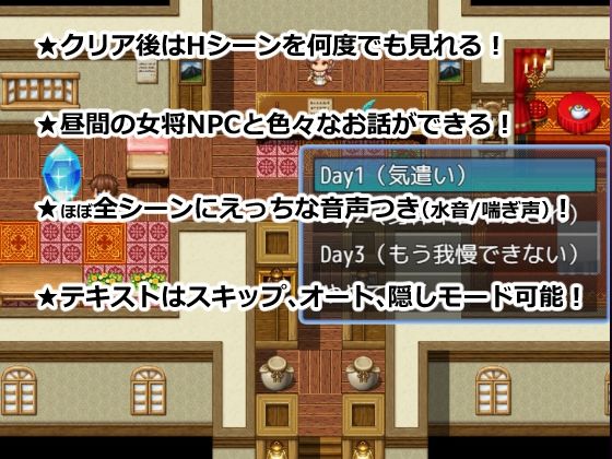 サンプル画像6:宿屋のNPCと…（はーと） 異世界RPGでお泊まりシミュレーション(おーまっちゃ) [d_717291]