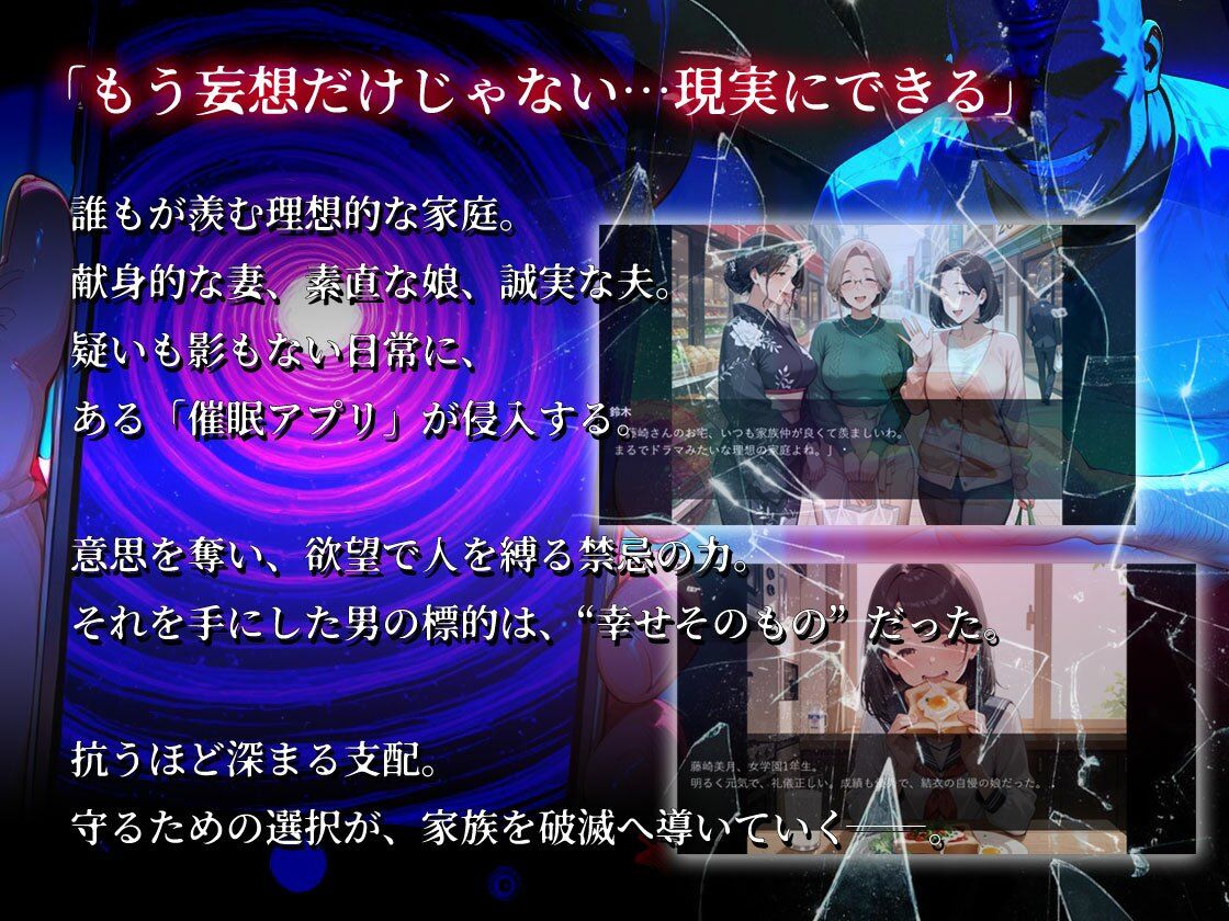 【動画付きノベルゲーム】催●アプリで人妻を調教したら娘も巻き込んで親子丼になった話〜清楚系・結衣編〜_0