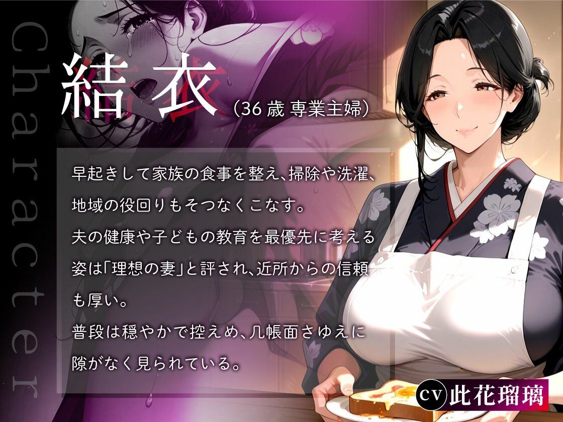 サンプル画像3:【動画付きノベルゲーム】催●アプリで人妻を調教したら娘も巻き込んで親子丼になった話〜清楚系・結衣編〜(完堕ワイフ) [d_717748]