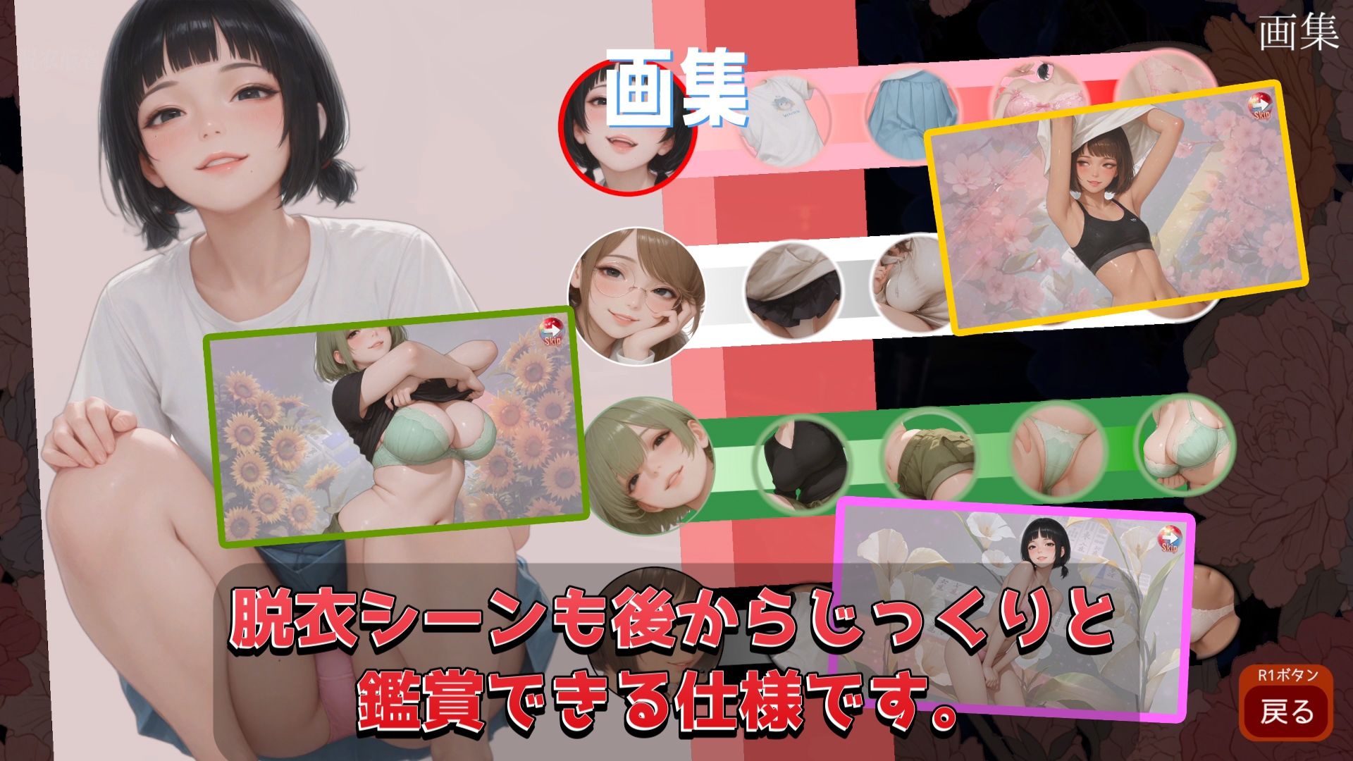 脱衣麻雀 纏・東 エロ漫画7