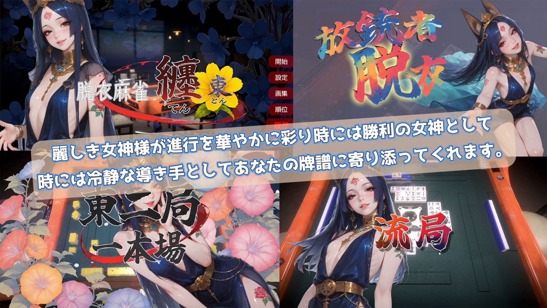 脱衣麻雀 纏・東 エロ漫画8