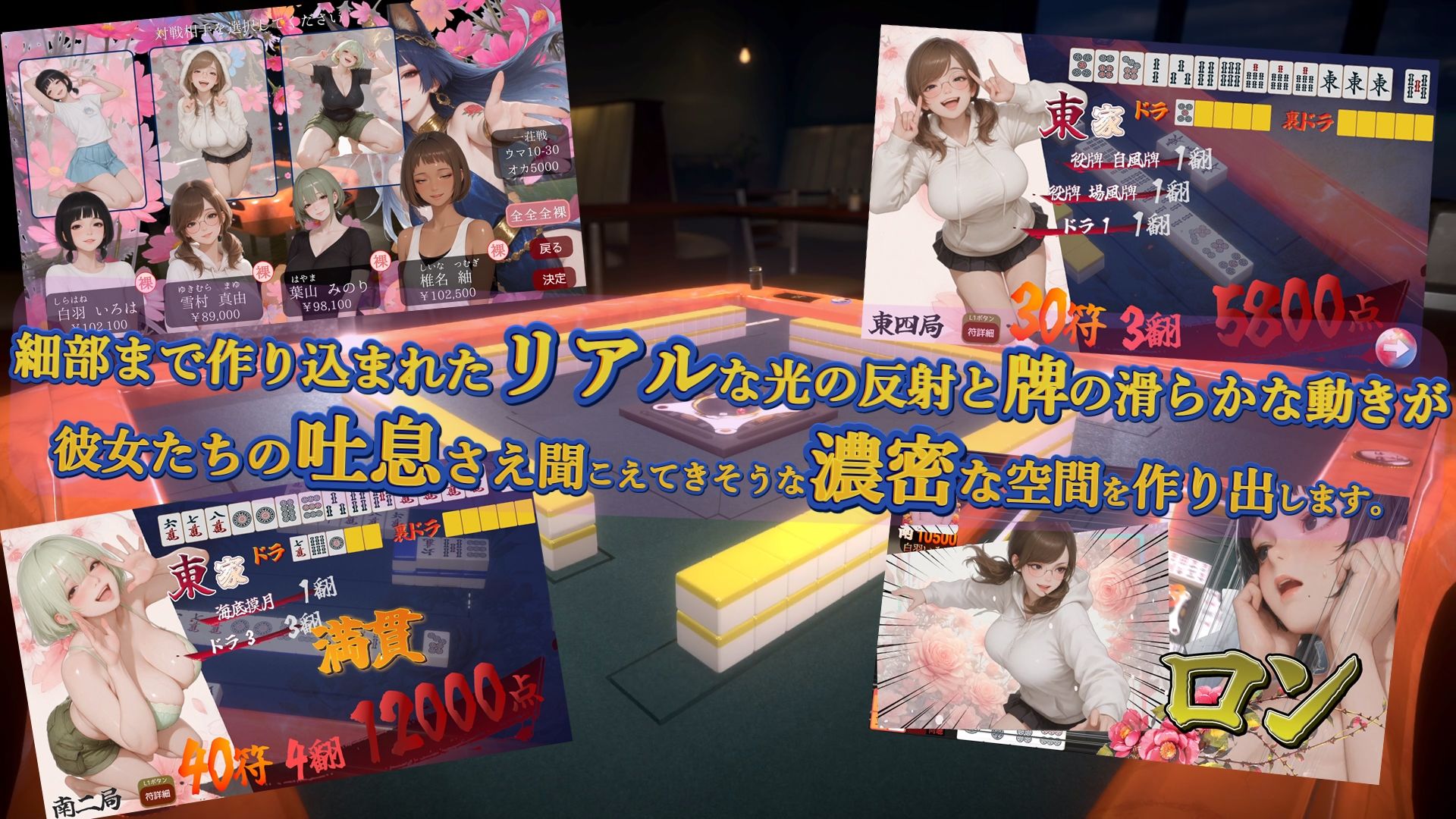 脱衣麻雀 纏・東 エロ漫画9