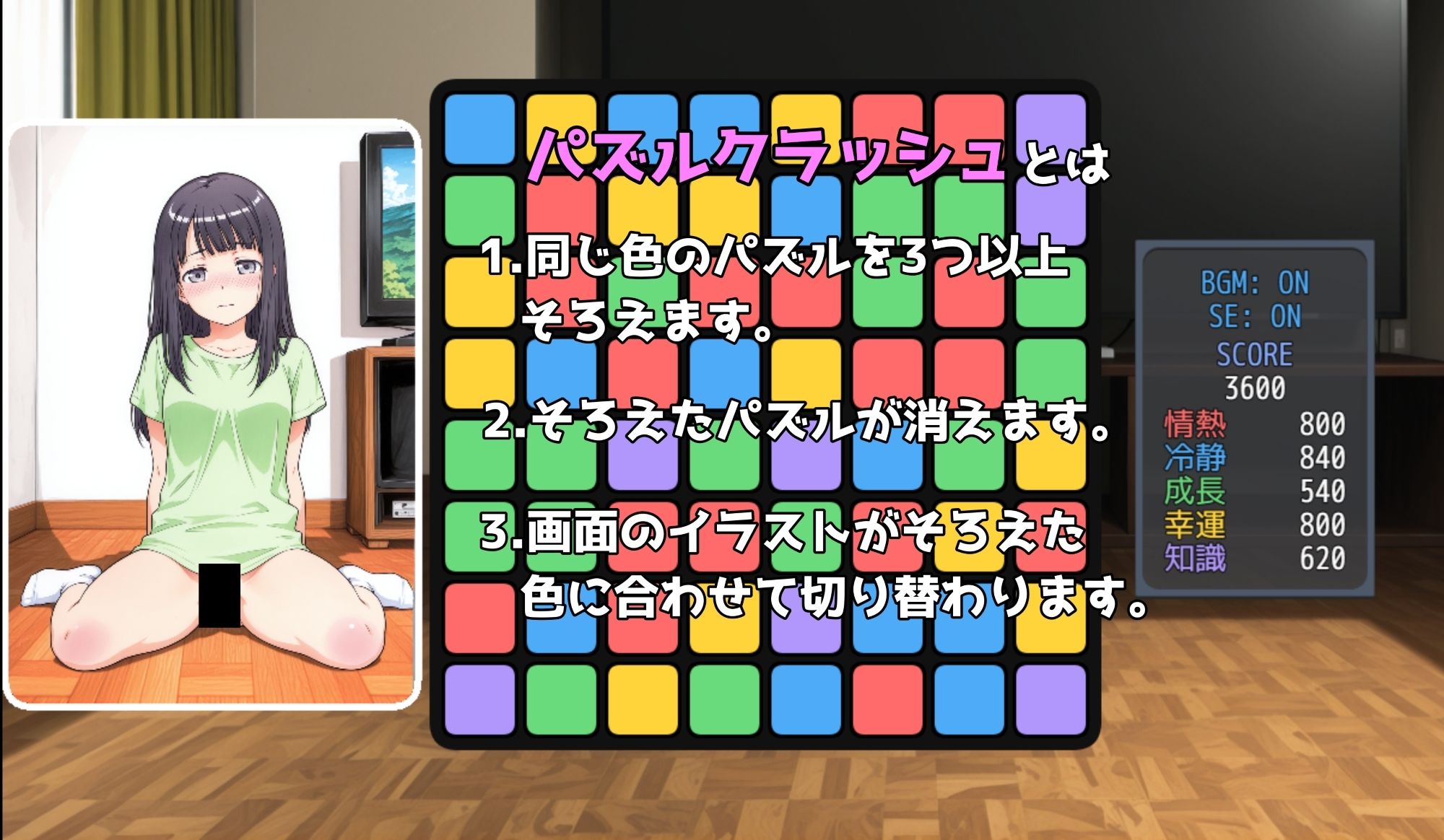 サンプル画像1:パズルクラッシュ 陽射しの中の橘家と大家さんと(NAI本舗) [d_718450]