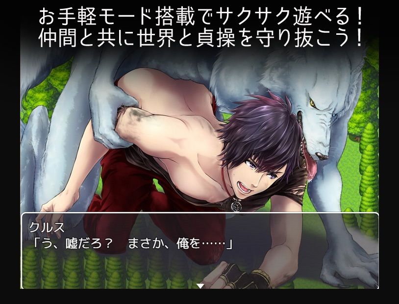 強い男が負けるとヤられるRPG【完結三部作】 4枚目