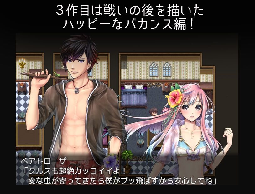 強い男が負けるとヤられるRPG【完結三部作】 9枚目