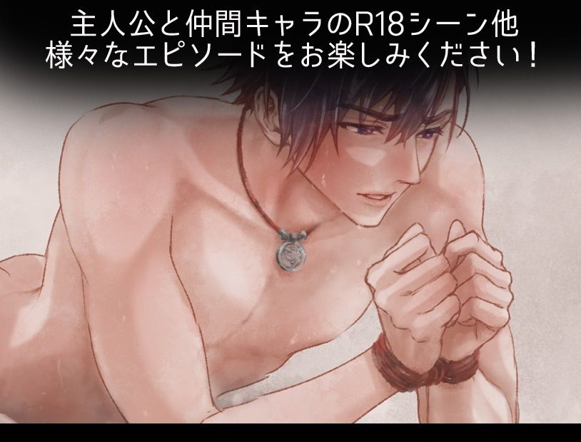 強い男が負けるとヤられるRPG【完結三部作】 10枚目