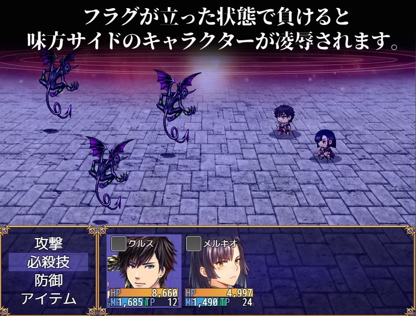 強い男が負けるとヤられるRPG【続編2作パック】 5枚目