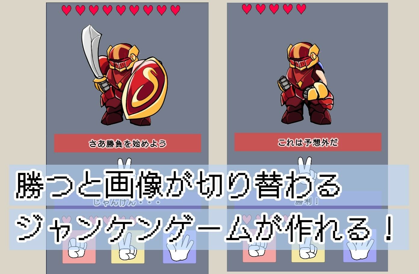 サンプル画像1:じゃんけんゲームメーカー(OSUNカンパニー) [d_718548]