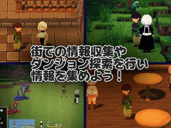 NTR RPG 有能メイドは裏切らない 画像2