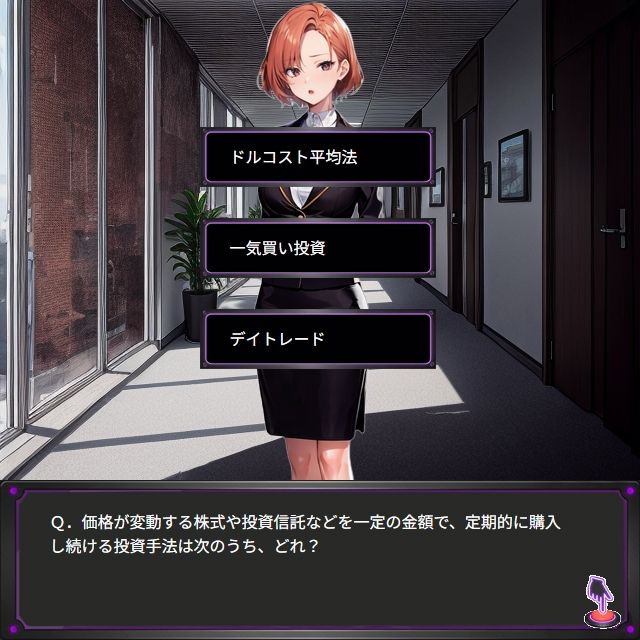 サンプル画像1:脱衣クイズ 〜トレーダー編〜(パピヨン工房) [d_719322]