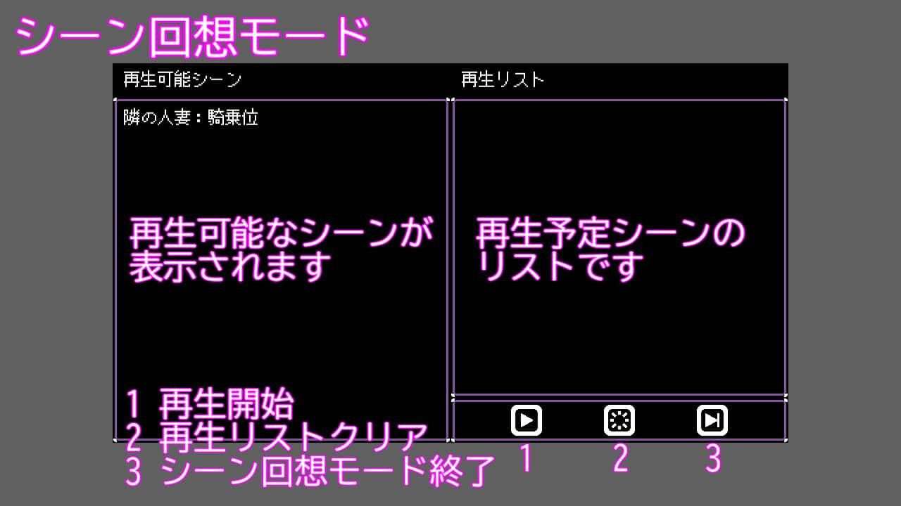 人妻 寝取り 解放 画像8